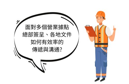 客戶案例縮圖照_營建工程業的客戶怎麼做