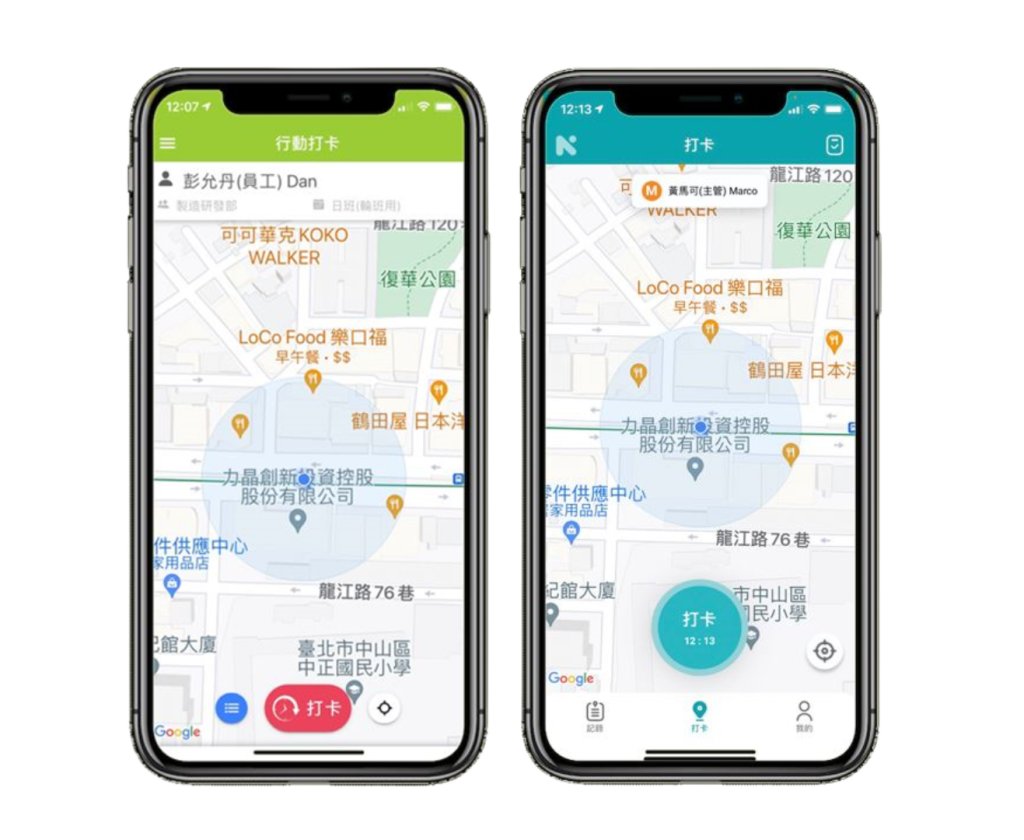 netask根據不同需求提供兩支打卡APP