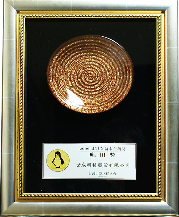 Netask EIP 協同管理系統勇奪黃金企鵝獎