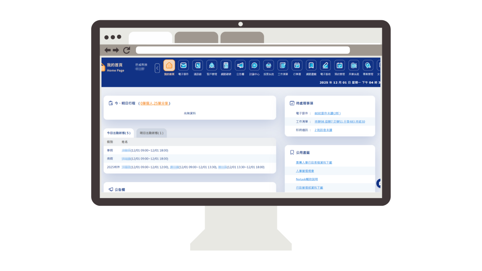 Netask單一資訊入口首頁概念圖