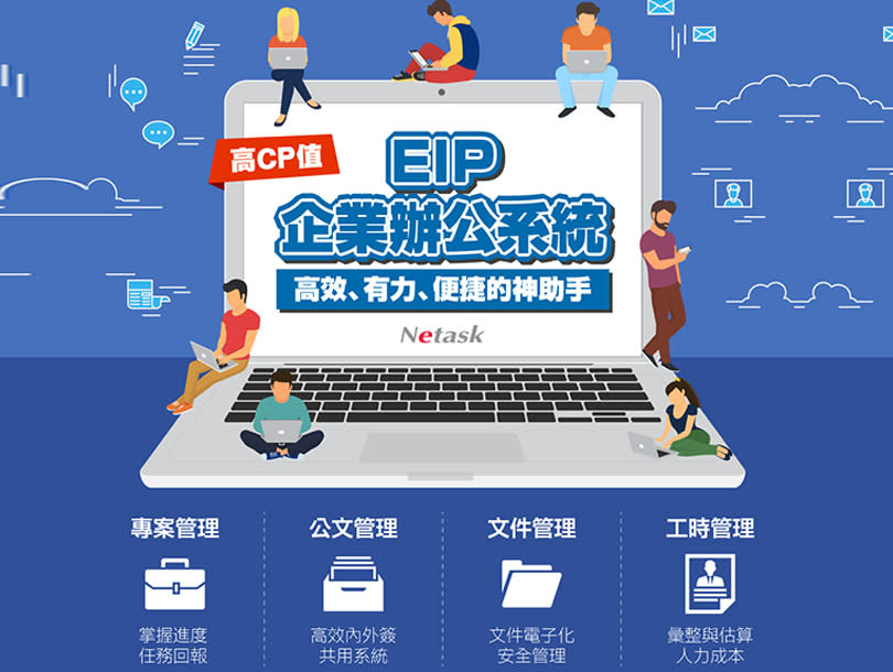 世成科技,E化管理的神助手!