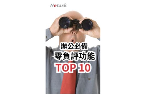 netask top 10 features 2026